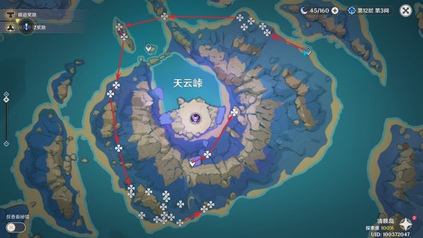 原神游戲截圖15
