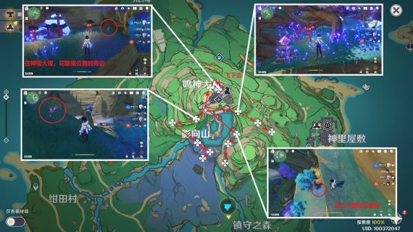 原神游戲截圖6