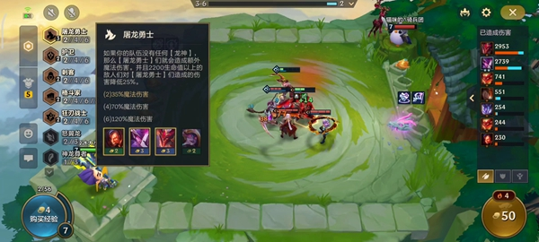 金鏟鏟之戰(zhàn)S7巨龍之境刺客怎么玩3