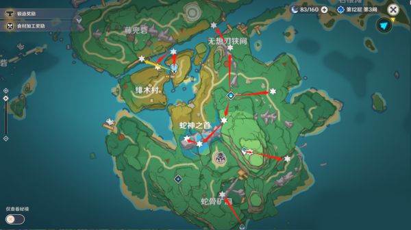 原神游戲截圖8