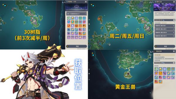原神游戲截圖2