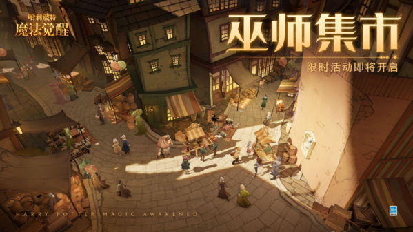 哈利波特魔法覺醒圖片1