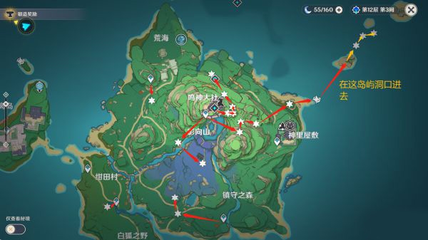 原神游戲截圖4