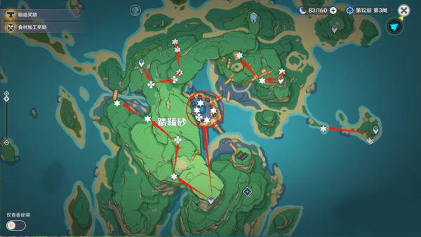 原神游戲截圖7