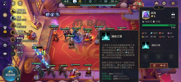 金鏟鏟之戰(zhàn)S7巨龍之境刺客怎么玩2