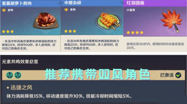 原神游戲截圖3