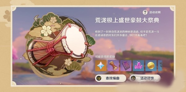 原神游戲截圖1