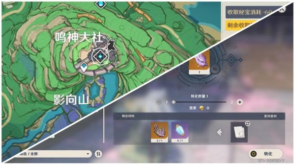 原神游戲截圖3
