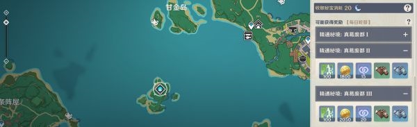 原神游戲截圖4