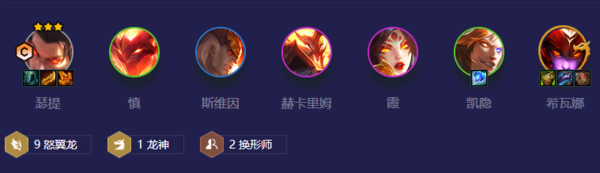 金鏟鏟之戰(zhàn)S7怒翼瑟提怎么玩2