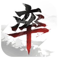 率土之濱