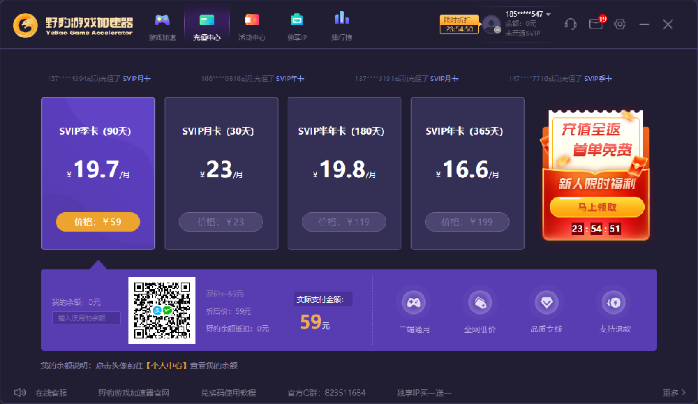 野豹游戲加速器多少錢一個月
