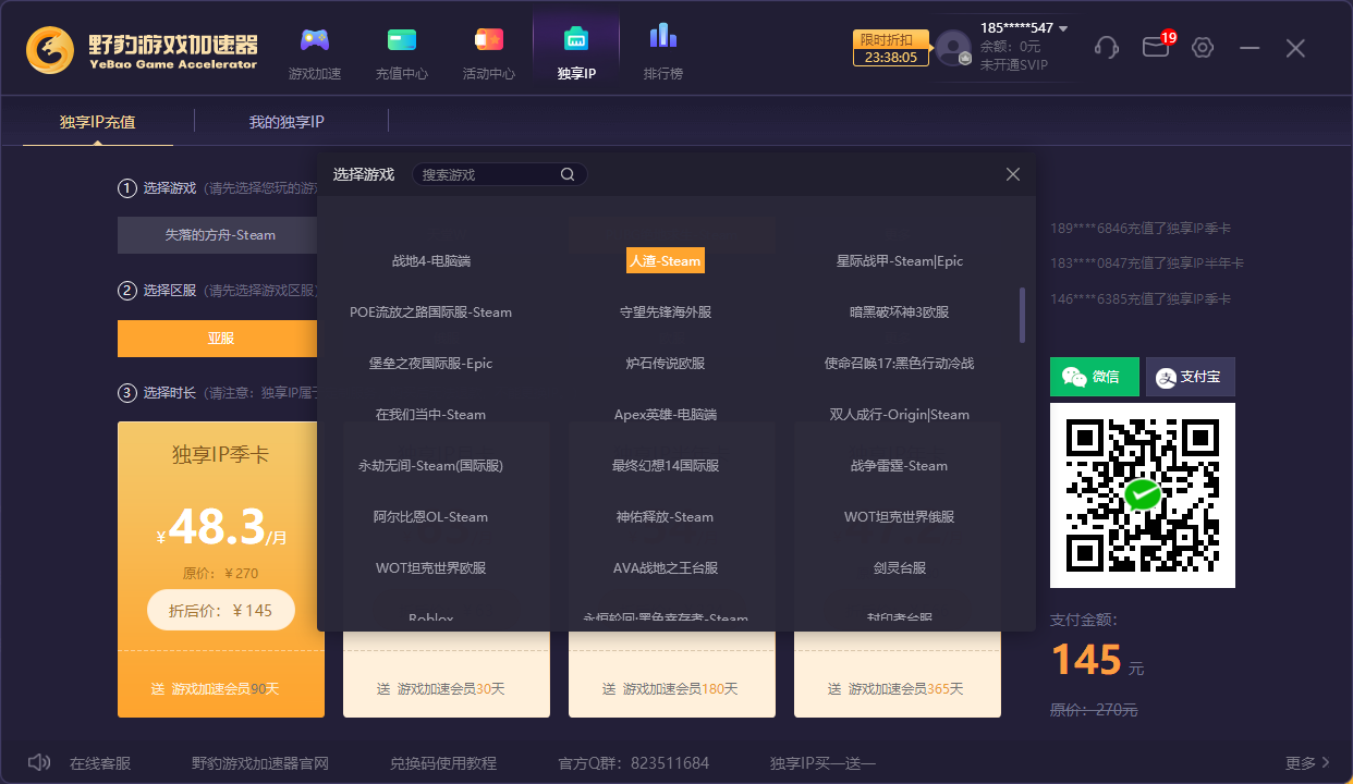野豹游戲加速器多少錢一個月