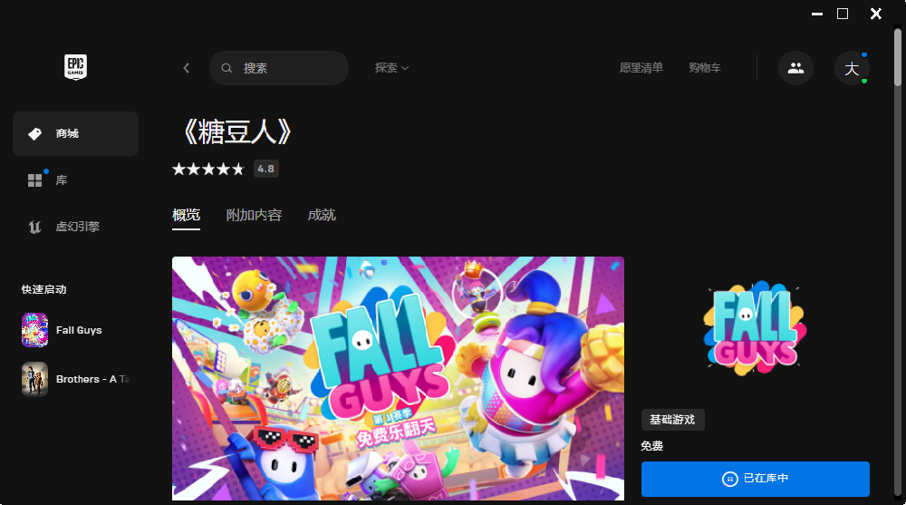 糖豆人全網(wǎng)免費(fèi)，迅游網(wǎng)游加速器限免加速已開啟
