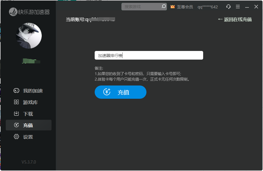快樂游加速器CDK