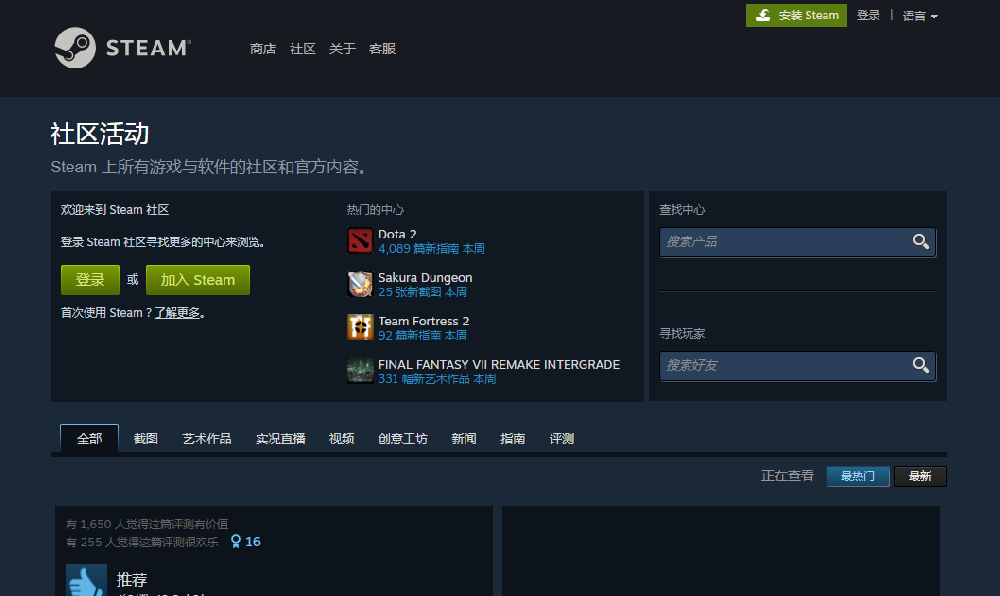 steam社區(qū)什么游戲加速器比較好用？