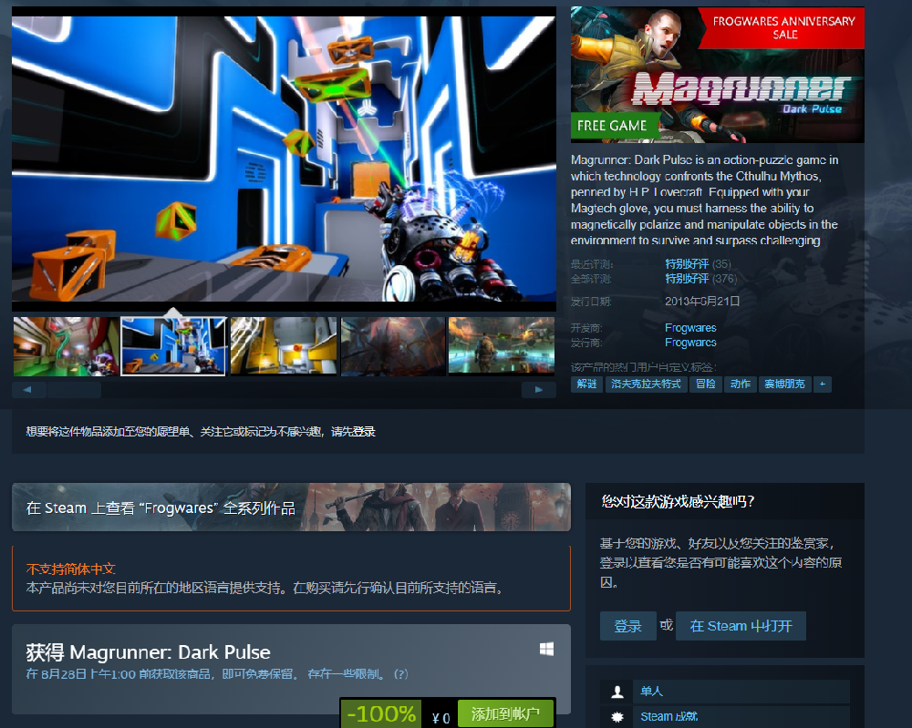 steam喜加一是什么意思？