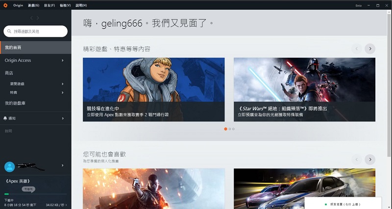 origin怎么綁定steam賬號(hào)？