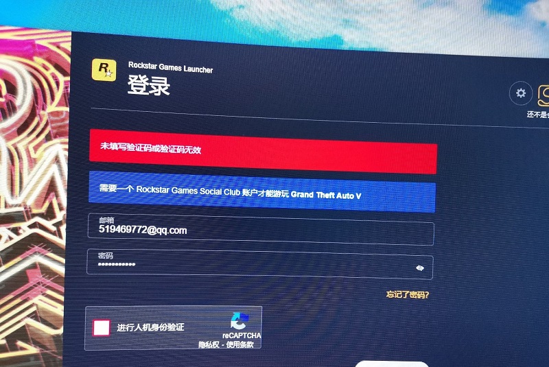 R星游戲平臺(tái)驗(yàn)證真人圖片出不來(lái)怎么辦？