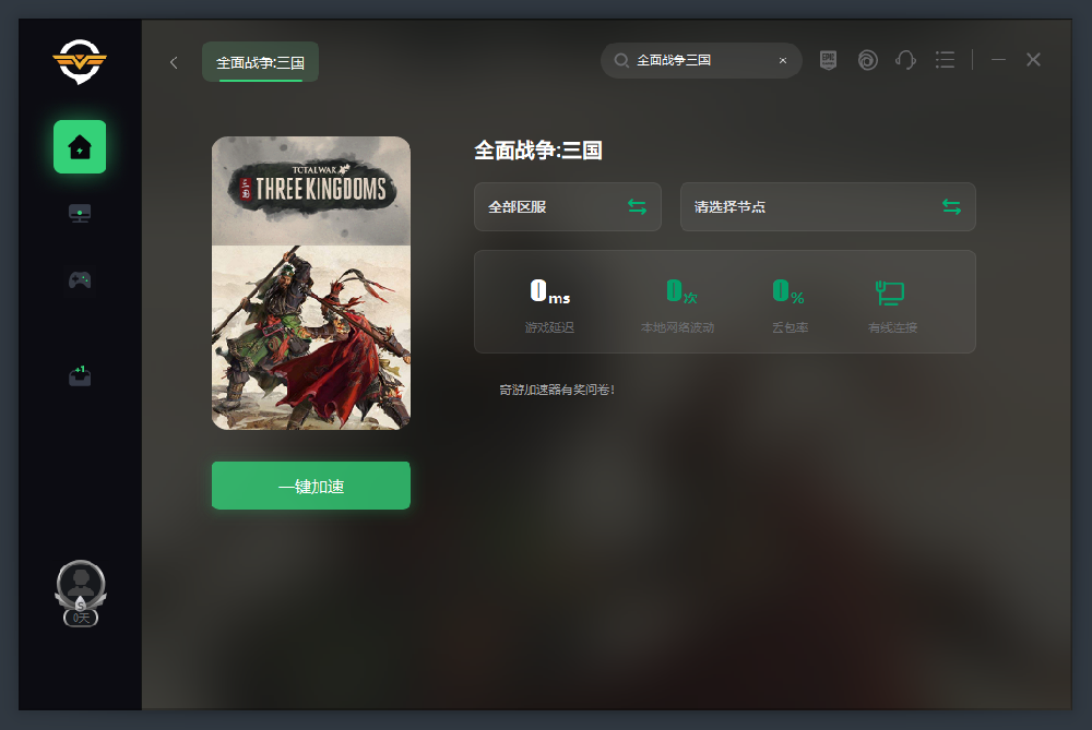 全面戰(zhàn)爭(zhēng)三國(guó)閃退怎么辦？怎么回事？