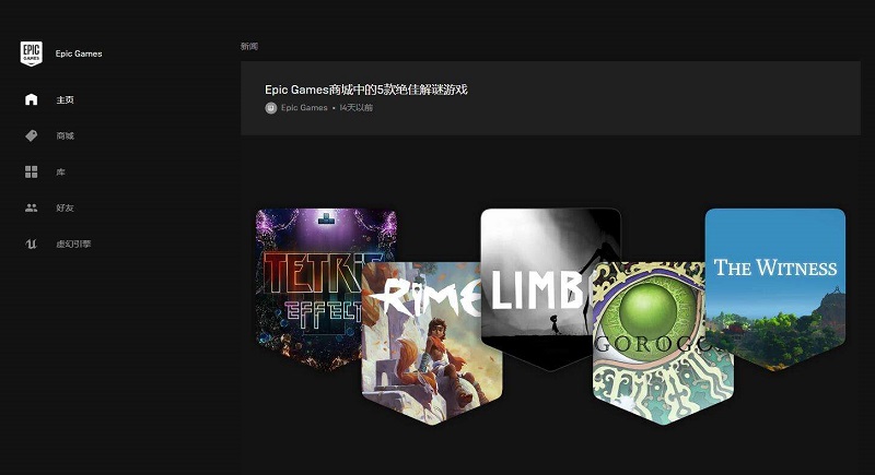 epic和steam互通嗎？
