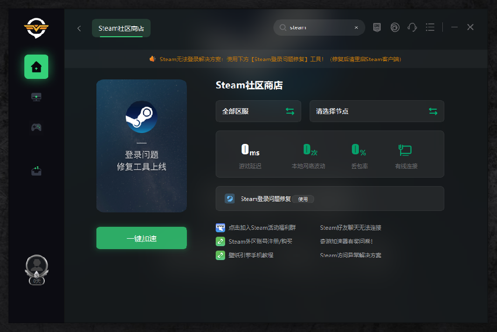 steam閃退是什么原因？怎么解決？