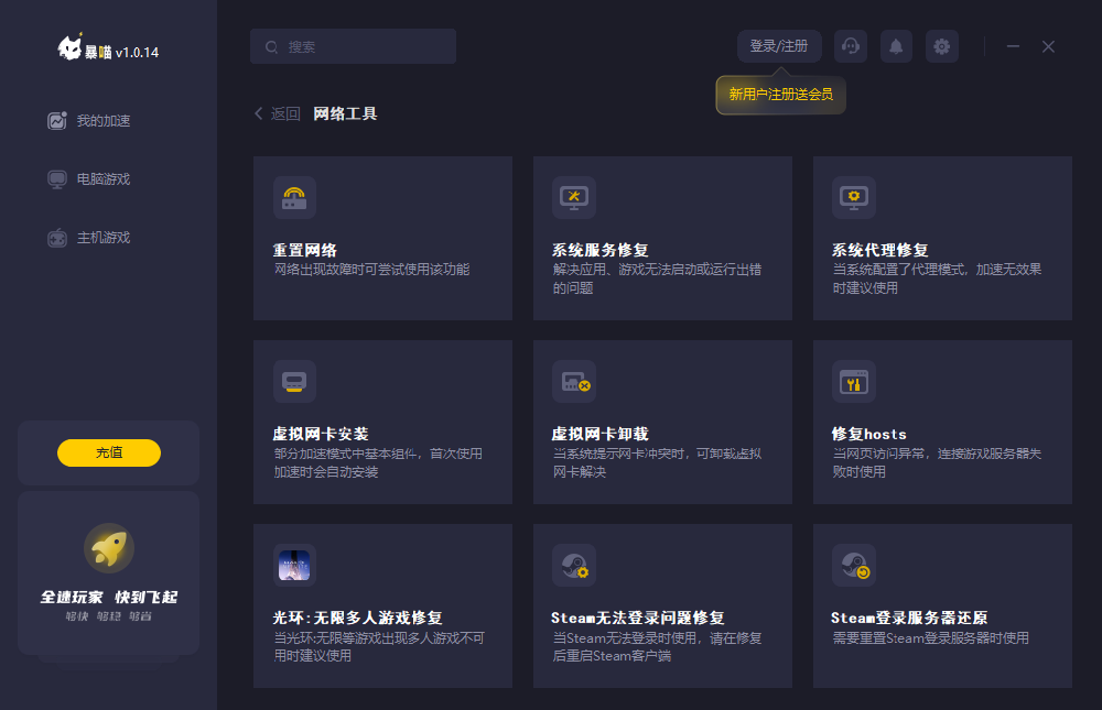 Uplay客戶端打不開進(jìn)不去怎么辦？