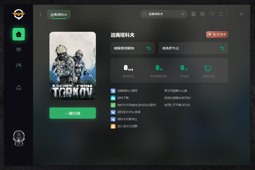 逃離塔科夫network error是什么意思？怎么解決？