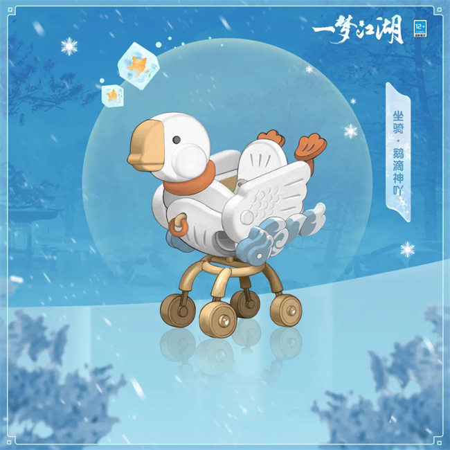 消夏之美《一夢江湖》消夏節(jié)全系列外觀與你秀美一夏