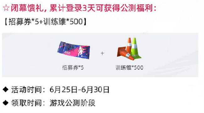 搶點測試延長！《綠茵信仰》狂歡禮遇開啟多重福利