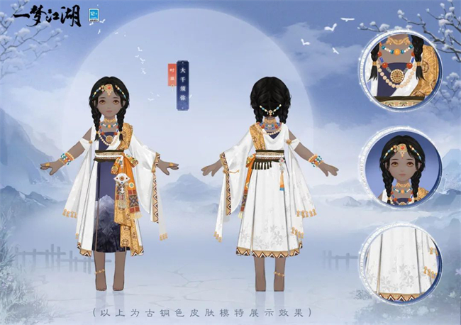 消夏之美《一夢江湖》消夏節(jié)全系列外觀與你秀美一夏