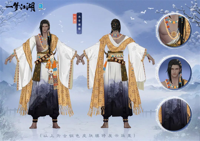 消夏之美《一夢江湖》消夏節(jié)全系列外觀與你秀美一夏