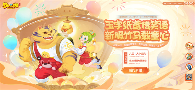 全民爭霸賽，四勝贏紅包！《夢幻西游》手游2022全民爭霸賽報名火爆進(jìn)行中