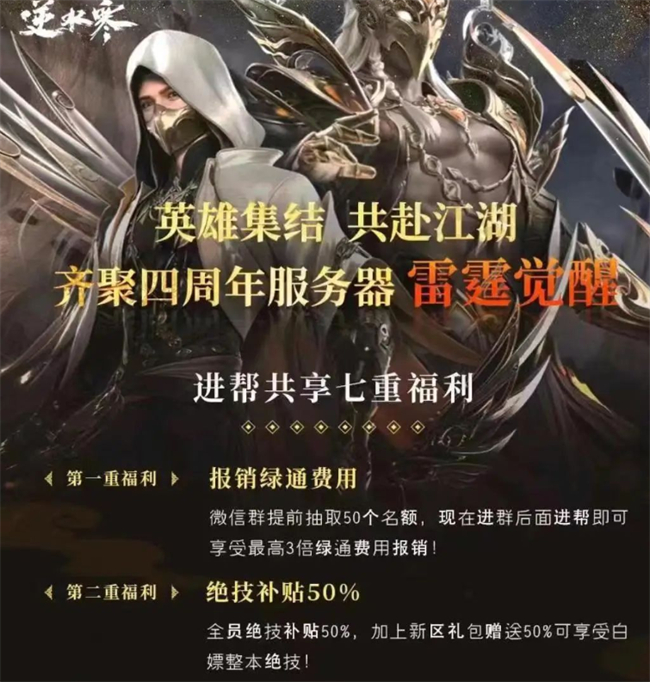 這是什么神仙，敢單挑逆水寒三座大山？
