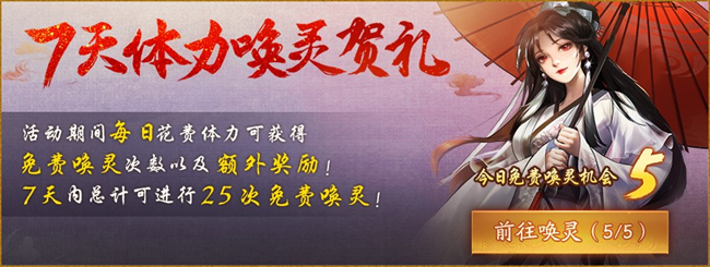 驚鼓鳴雷戰(zhàn)神州  《神都夜行錄》全新降妖嘉賞令明日開啟