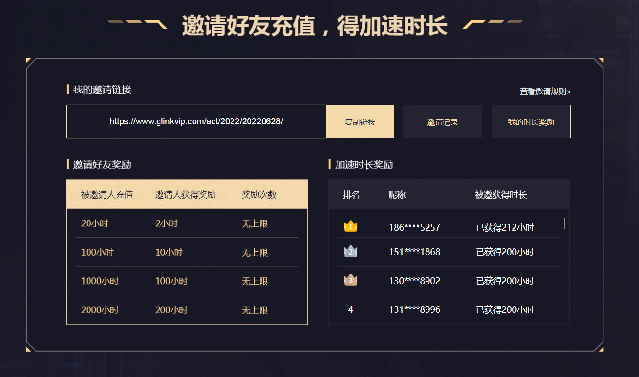 3A游戲加速器正式版上線！超值大促！三重福利暢爽一夏！