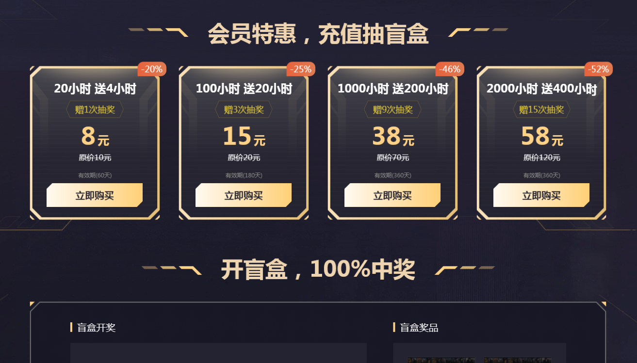 3A游戲加速器正式版上線！超值大促！三重福利暢爽一夏！