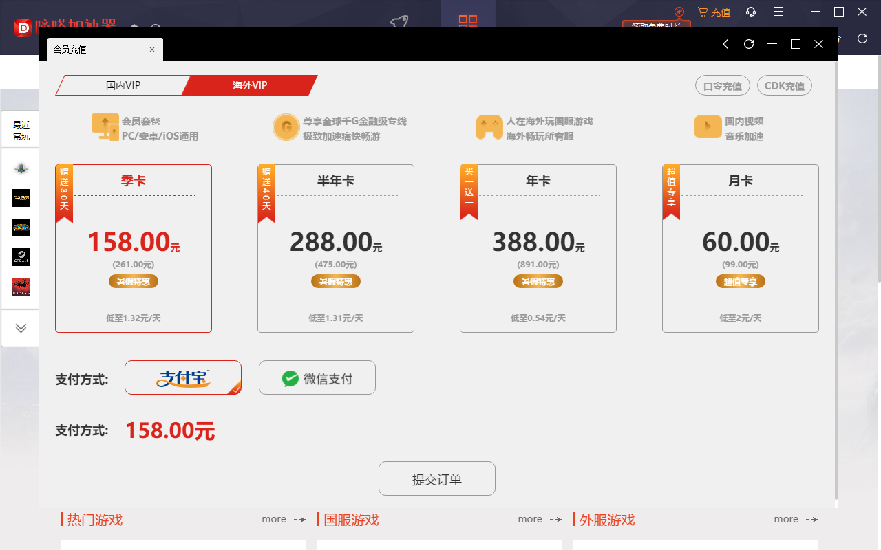 嘀嗒網(wǎng)游加速器多少錢一個月