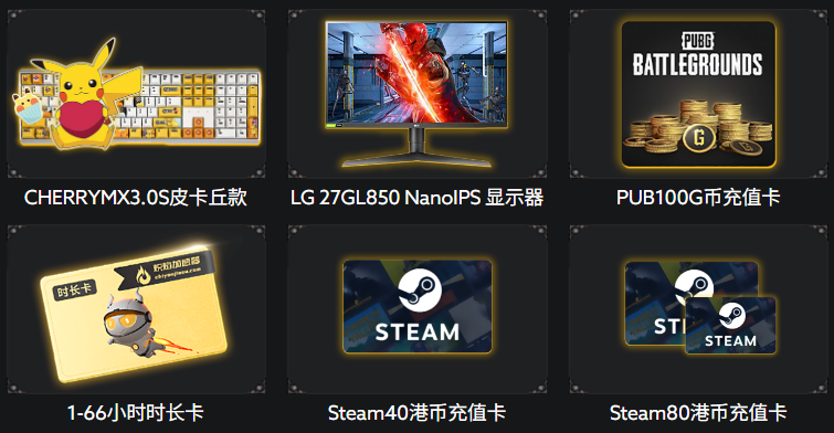 熾焰加速器與PUBG夢(mèng)幻聯(lián)動(dòng)發(fā)福利了！瘋狂送！