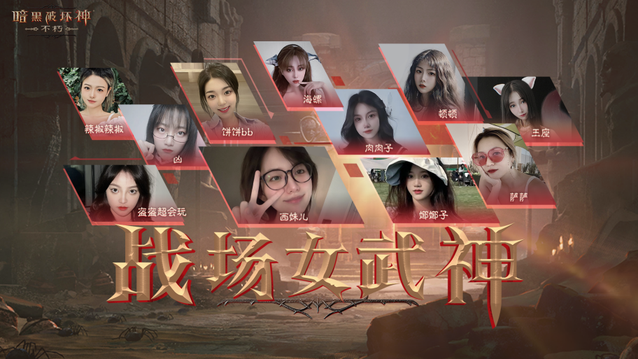 《暗黑破壞神：不朽》國服今日正式全平臺公測