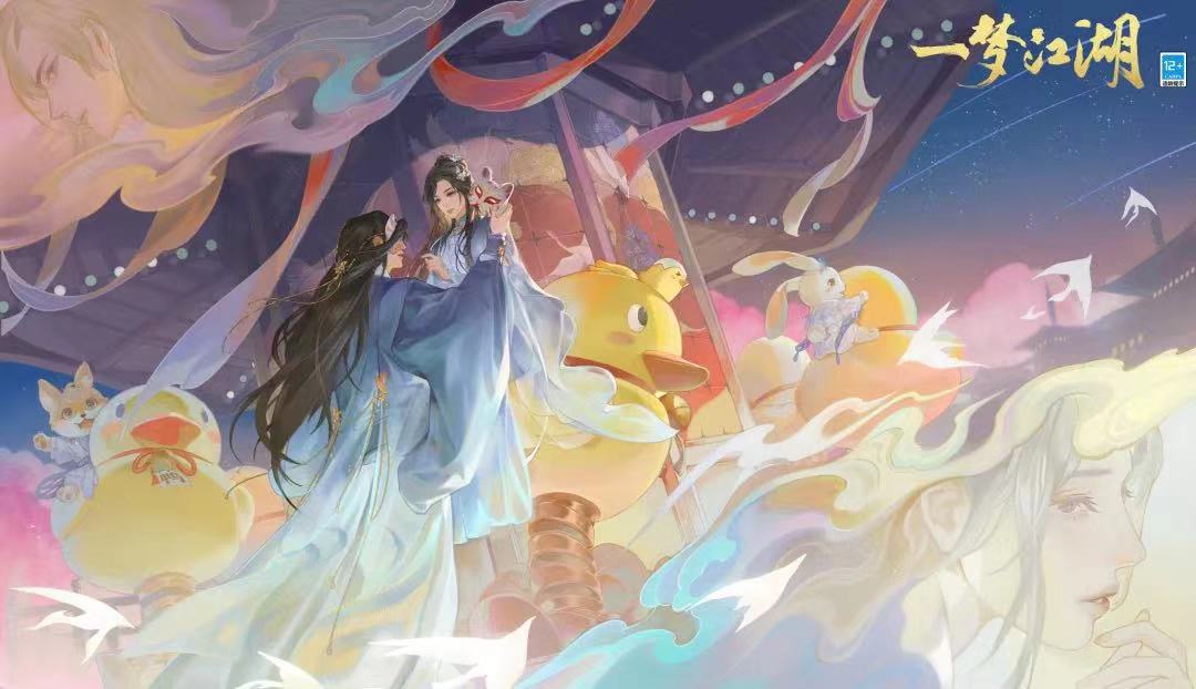 西皮滴滴《一夢(mèng)江湖》全新俠緣服來襲，官方發(fā)俠緣了！