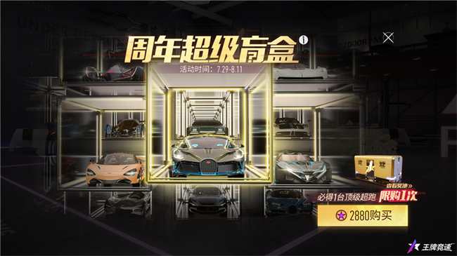 《王牌競速》周年慶福利再度加碼，飆車派對猛料不斷！
