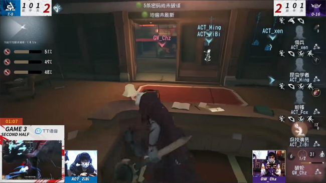 紫色奇跡！GW_Chz四抓引爆熱搜！——《第五人格》2022IVL夏季賽第九周速報發(fā)布