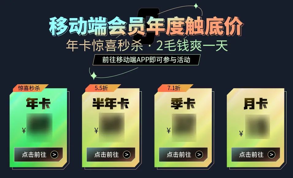 奇游加速器八周歲生日會邀請函 · 請查收！