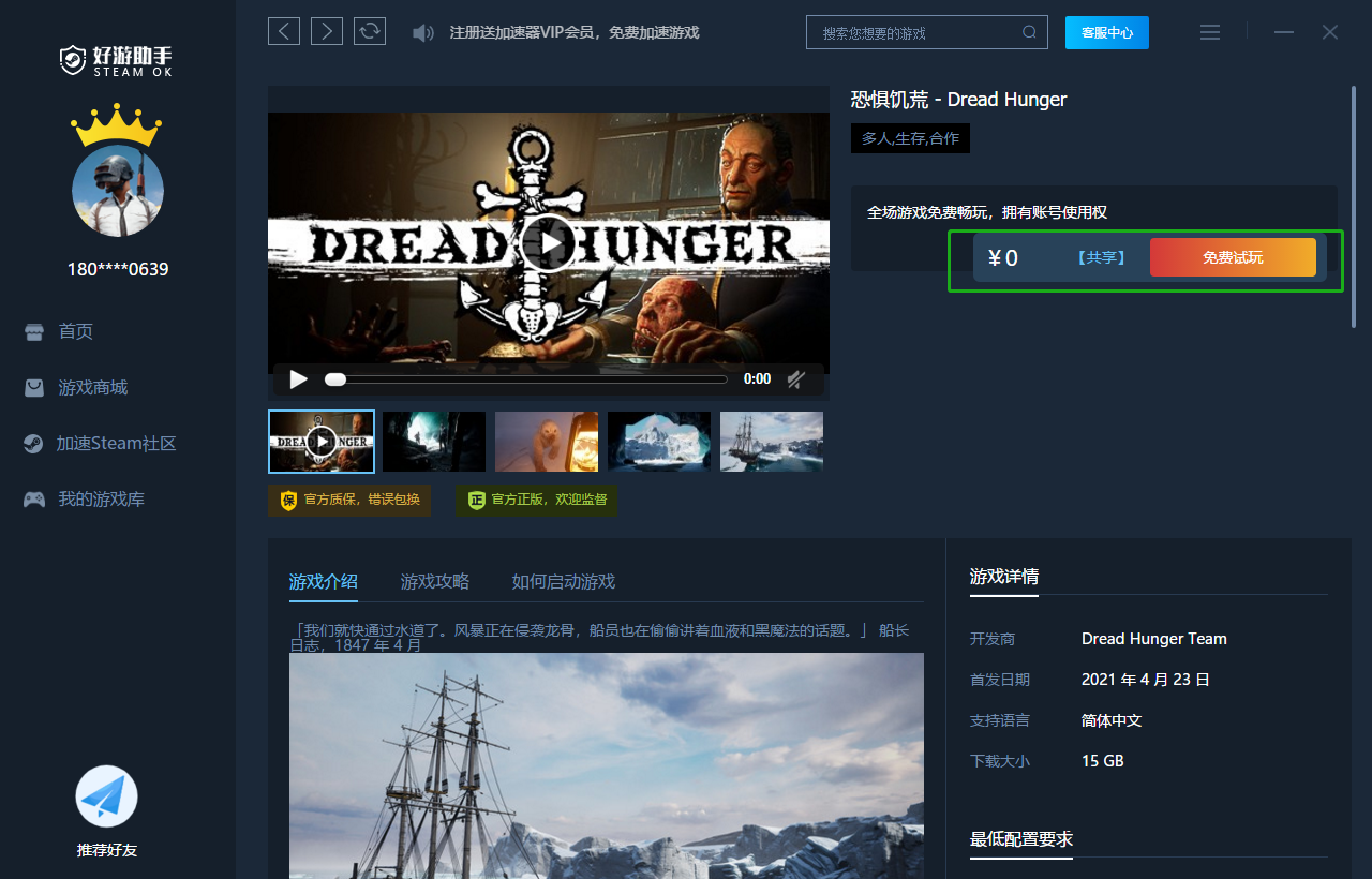 【好游助手steamok】Steam加速免費(fèi)工具，上千款游戲免費(fèi)玩