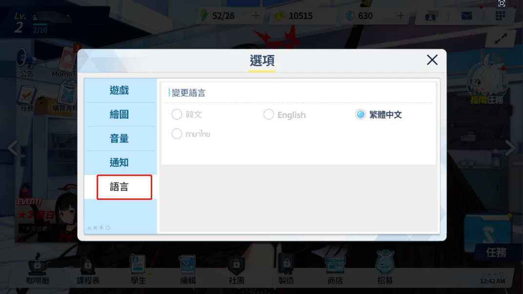 碧藍(lán)檔案國(guó)際服怎么調(diào)中文？方法教程分享