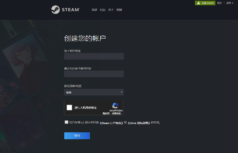 steam賬號(hào)注冊(cè)人機(jī)驗(yàn)證過不去怎么辦？