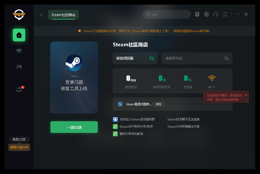 steam賬號(hào)注冊(cè)無(wú)法驗(yàn)證郵件地址怎么辦？