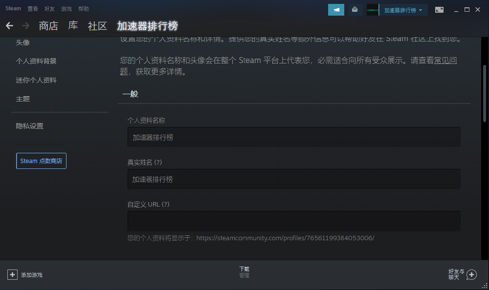 steam賬號注冊名稱正確格式是什么？