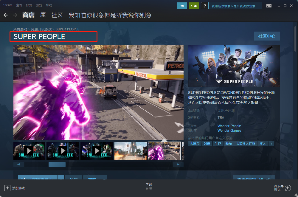 超擊突破/超級人類進(jìn)不去游戲？報錯怎么辦？